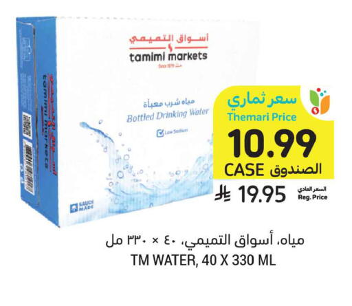 available at Tamimi Market in KSA, Saudi Arabia, Saudi - Tabuk