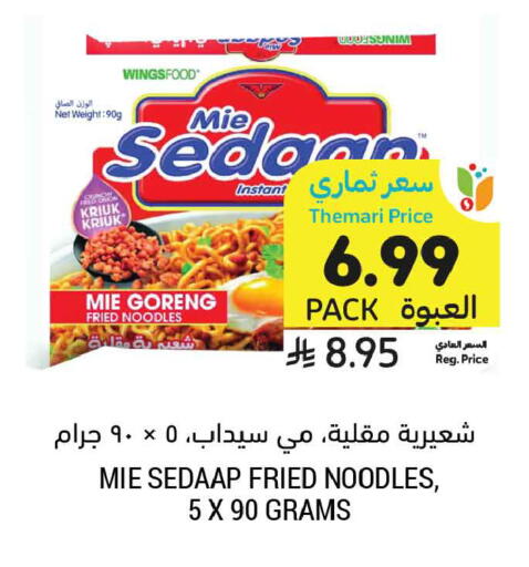 available at أسواق التميمي in مملكة العربية السعودية, السعودية, سعودية - المدينة المنورة
