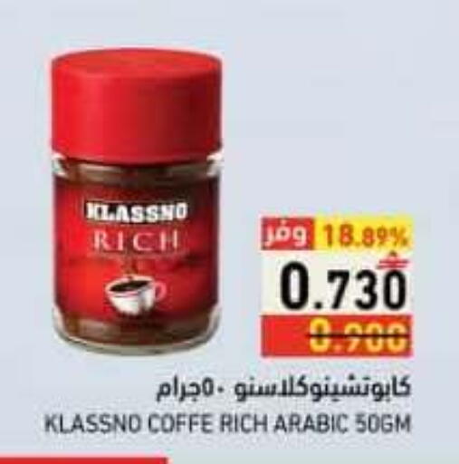 available at رامز in عُمان - صلالة