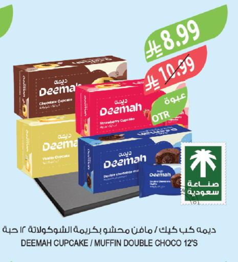 Strawberry Vanilla available at المزرعة in مملكة العربية السعودية, السعودية, سعودية - الخرج