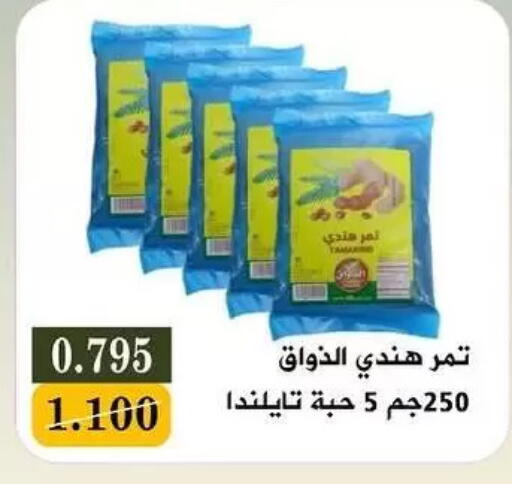 available at جمعية البيان التعاونية in الكويت - مدينة الكويت
