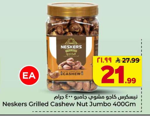available at هايبر الوفاء in مملكة العربية السعودية, السعودية, سعودية - جدة