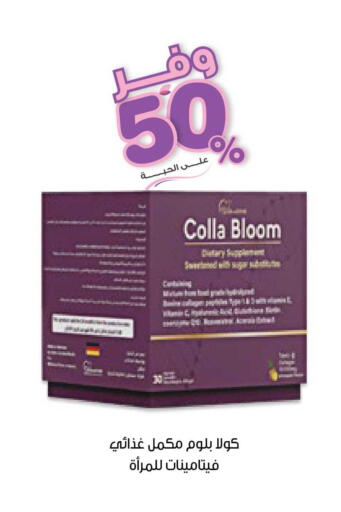 available at Innova Health Care in KSA, Saudi Arabia, Saudi - Jubail