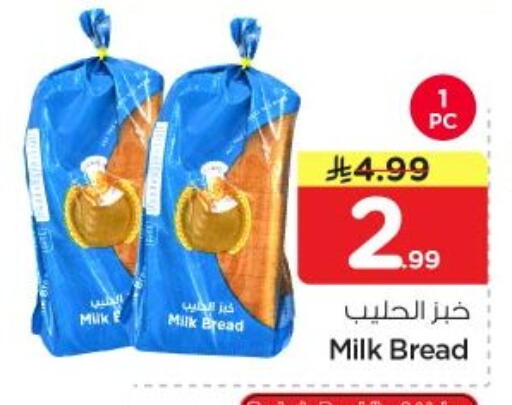 available at نستو in مملكة العربية السعودية, السعودية, سعودية - الخرج