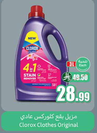 available at Othaim Markets in KSA, Saudi Arabia, Saudi - Al-Kharj