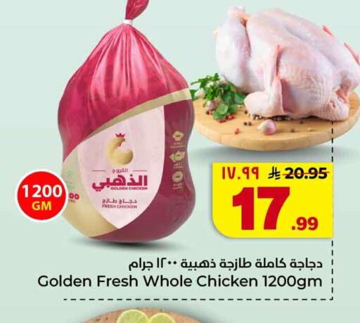 available at هايبر الوفاء in مملكة العربية السعودية, السعودية, سعودية - الخرج