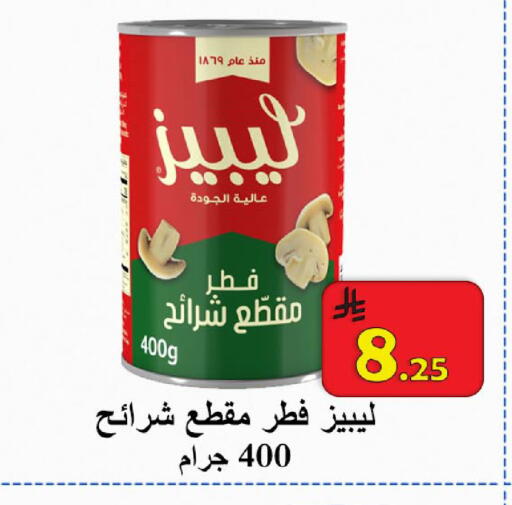 available at  Ali Sweets And Food in KSA, Saudi Arabia, Saudi - Al Hasa