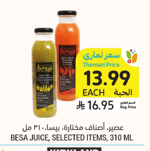 Apple Pear Lemon Strawberry Banana Cucumber Carrot Spinach available at أسواق التميمي in مملكة العربية السعودية, السعودية, سعودية - المدينة المنورة