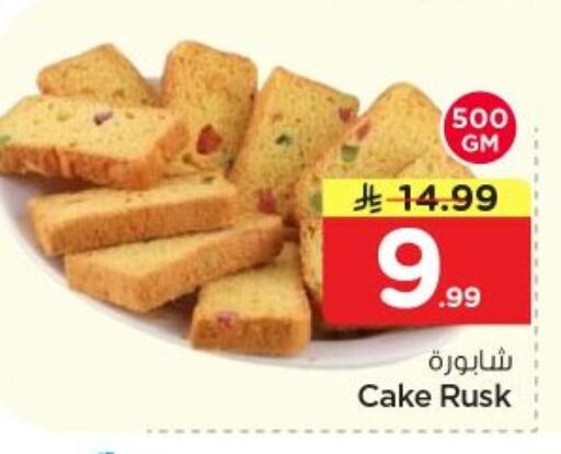 available at Nesto in KSA, Saudi Arabia, Saudi - Al-Kharj