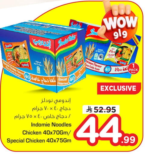 available at Nesto in KSA, Saudi Arabia, Saudi - Al Khobar