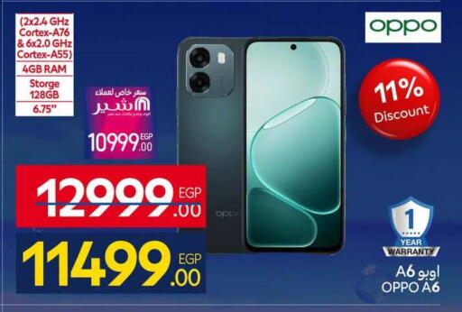 available at كارفور in Egypt - القاهرة