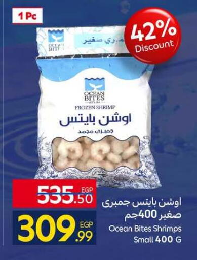available at كارفور in Egypt - القاهرة