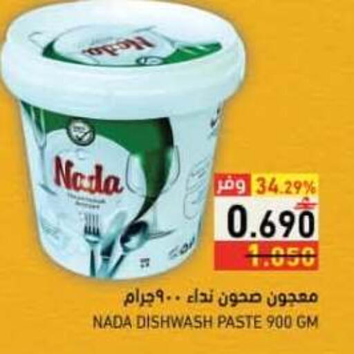 available at رامز in عُمان - صلالة