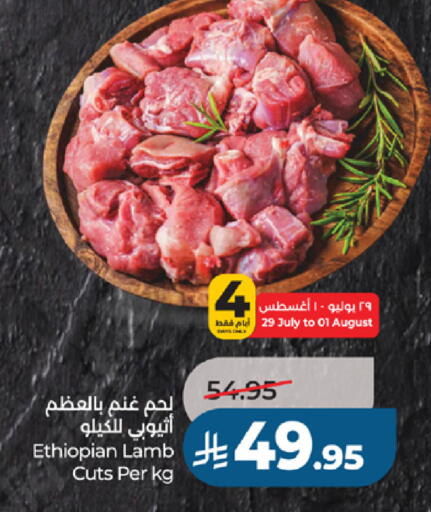available at لولو هايبرماركت in مملكة العربية السعودية, السعودية, سعودية - جدة