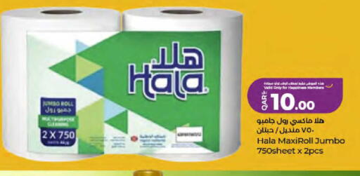 available at لولو هايبرماركت in قطر - الشحانية