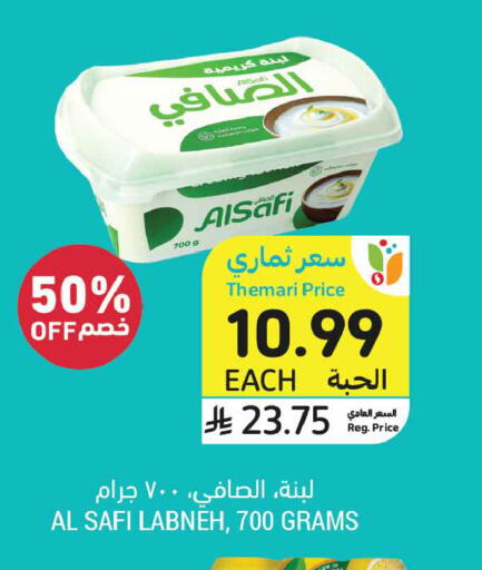 available at أسواق التميمي in مملكة العربية السعودية, السعودية, سعودية - المدينة المنورة