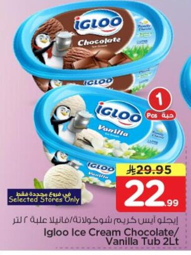 Vanilla available at Nesto in KSA, Saudi Arabia, Saudi - Al-Kharj