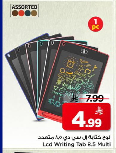 available at مارك & سيف in مملكة العربية السعودية, السعودية, سعودية - الخبر‎