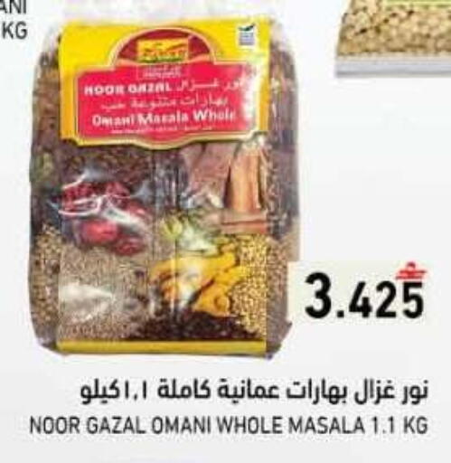 available at رامز in عُمان - صُحار‎