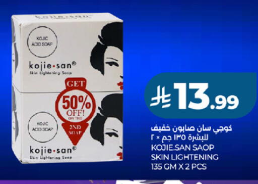 available at لولو هايبرماركت in مملكة العربية السعودية, السعودية, سعودية - جدة