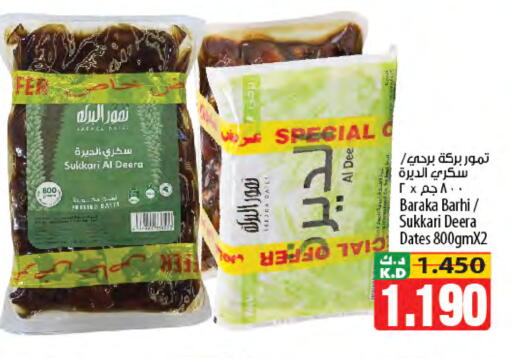 Mango available at Mango Hypermarket  in Kuwait - Jahra Governorate