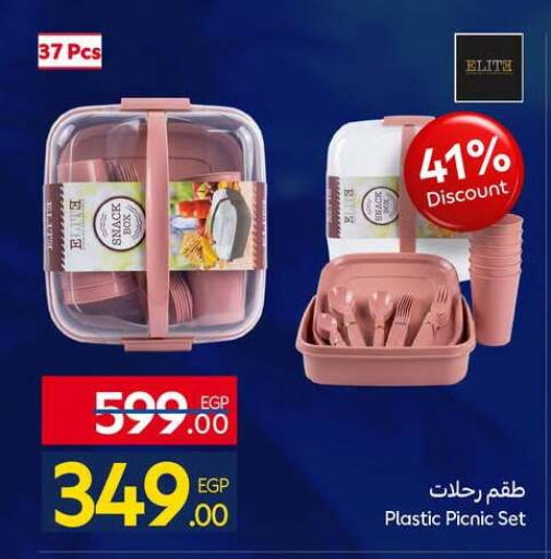 available at كارفور in Egypt - القاهرة