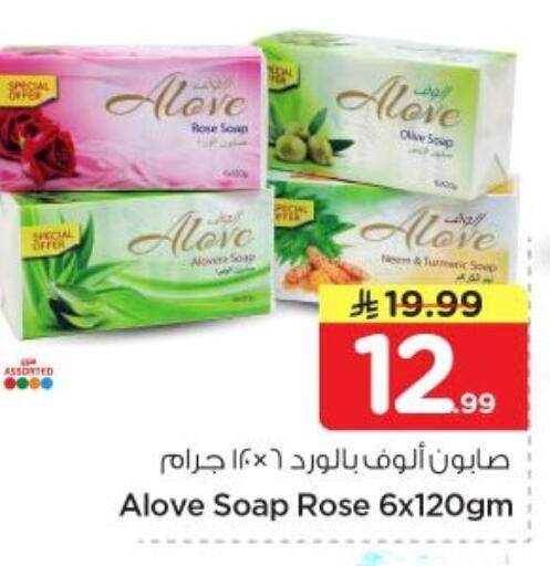 available at نستو in مملكة العربية السعودية, السعودية, سعودية - الخرج