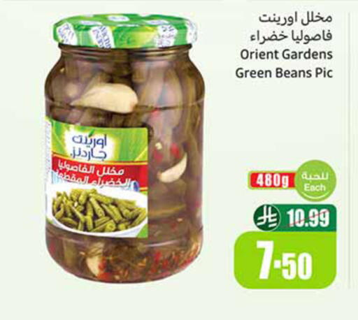 available at Othaim Markets in KSA, Saudi Arabia, Saudi - Al-Kharj