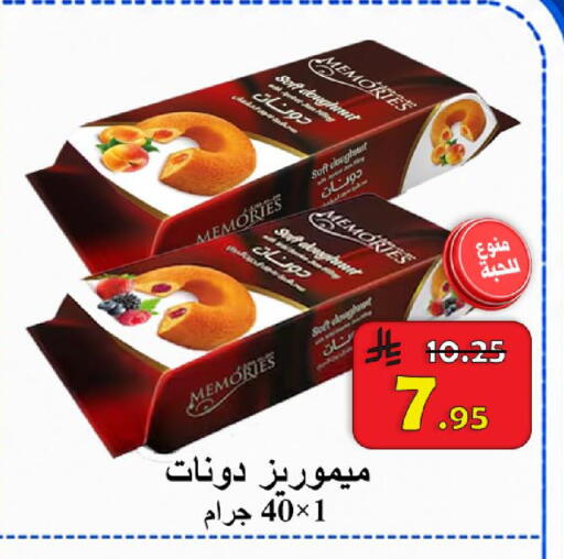 available at  Ali Sweets And Food in KSA, Saudi Arabia, Saudi - Al Hasa