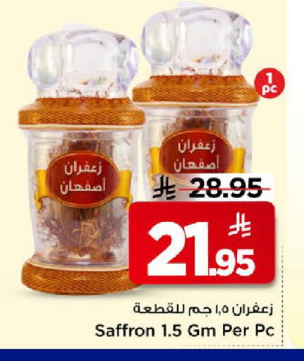 Saffron available at مارك & سيف in مملكة العربية السعودية, السعودية, سعودية - الخبر‎