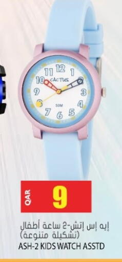 available at Grand Hypermarket in Qatar - Al Wakra