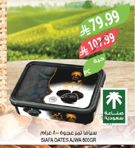available at Farm  in KSA, Saudi Arabia, Saudi - Al-Kharj