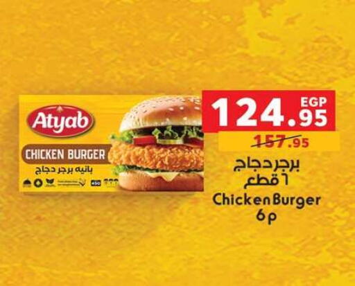available at بنده in Egypt - القاهرة