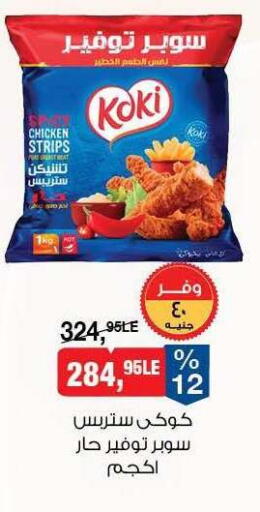 available at BIM Market  in Egypt - Cairo