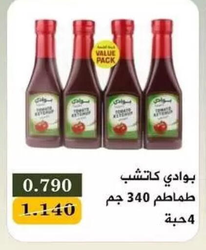 available at جمعية البيان التعاونية in الكويت - مدينة الكويت
