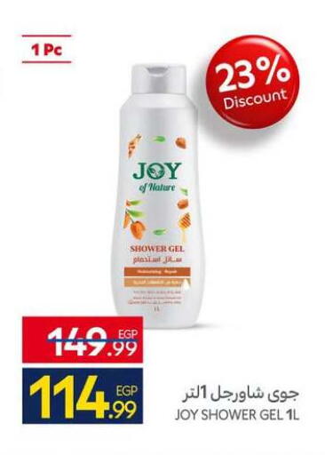 available at كارفور in Egypt - القاهرة