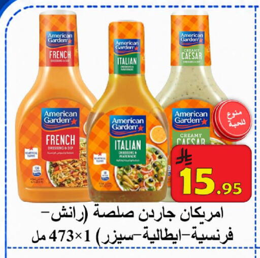available at  Ali Sweets And Food in KSA, Saudi Arabia, Saudi - Al Hasa