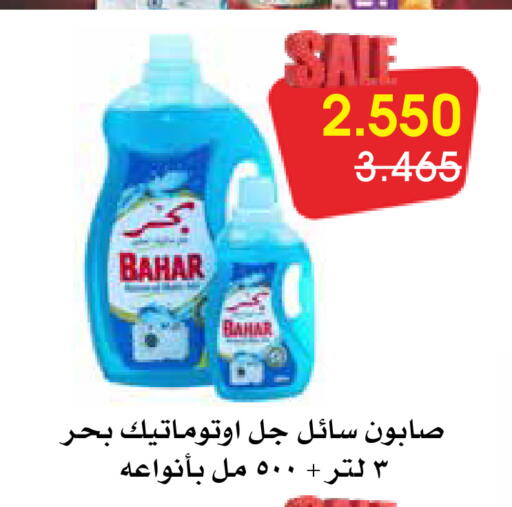 available at Al Rawda & Hawally Coop Society in Kuwait - Kuwait City
