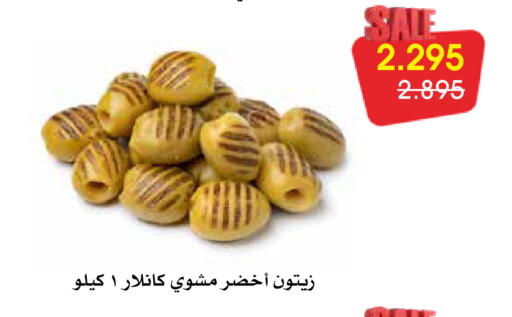 available at جمعية الروضة وحولي التعاونية in الكويت - مدينة الكويت