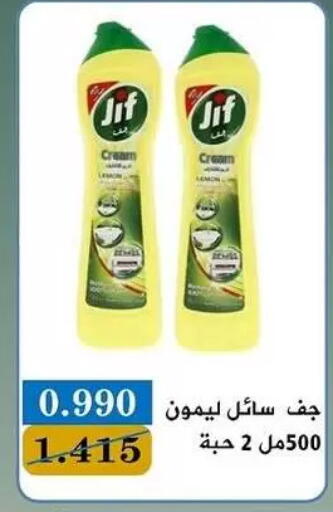 available at جمعية البيان التعاونية in الكويت - مدينة الكويت