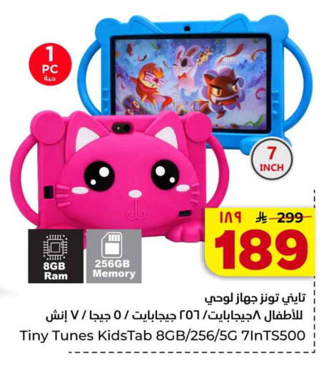 available at هايبر الوفاء in مملكة العربية السعودية, السعودية, سعودية - جدة