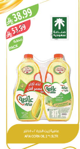 available at Farm  in KSA, Saudi Arabia, Saudi - Al-Kharj