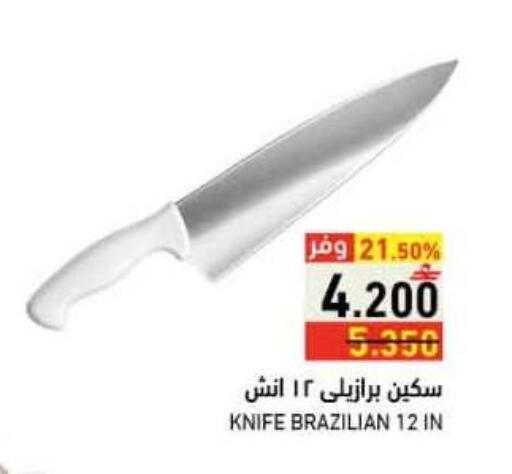 available at رامز in عُمان - صُحار‎