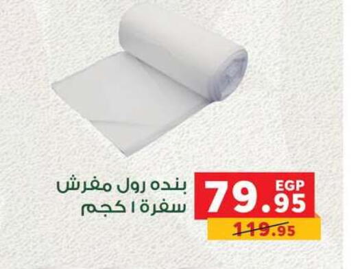available at بنده in Egypt - القاهرة