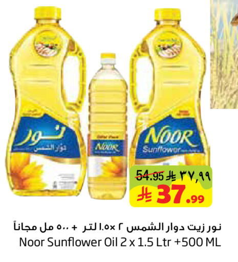 available at Layan Hyper in KSA, Saudi Arabia, Saudi - Al Khobar