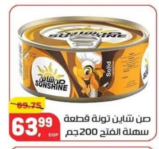 available at Hyper El Mansoura Shobra in Egypt - Cairo