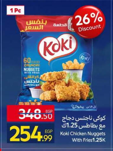 available at كارفور in Egypt - القاهرة