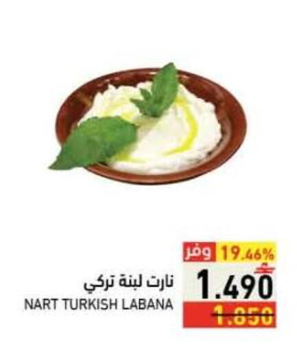available at رامز in عُمان - صلالة