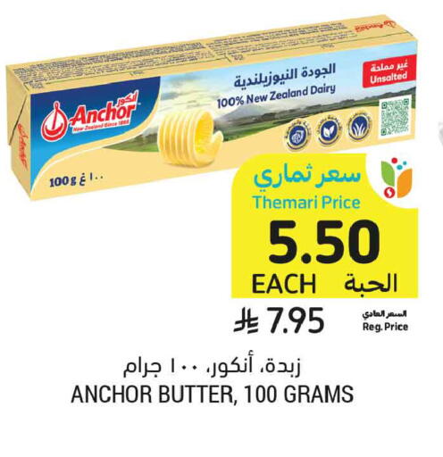 available at Tamimi Market in KSA, Saudi Arabia, Saudi - Medina