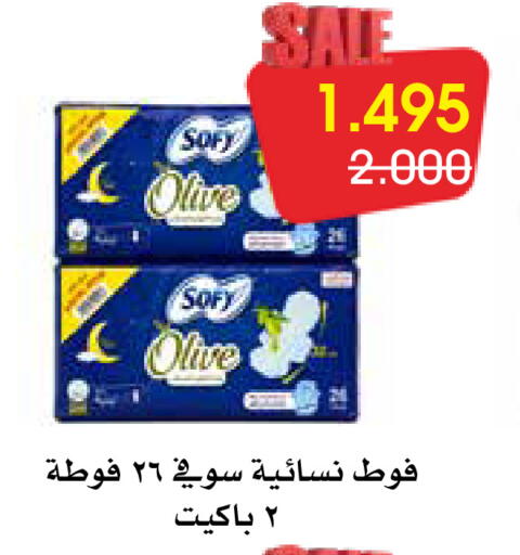 available at Al Rawda & Hawally Coop Society in Kuwait - Kuwait City